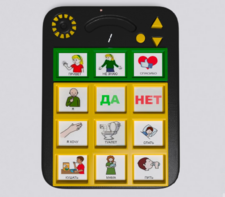 Игровой коммуникатор «Гоу!» 9+ - fgospostavki.ru - Белгород
