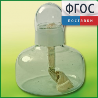 Спиртовка демонстрационная - fgospostavki.ru - Белгород