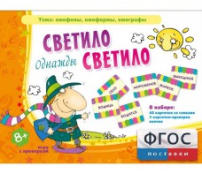 Однажды светило светило - fgospostavki.ru - Белгород