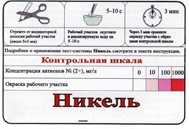 Тест-система «Никель» - fgospostavki.ru - Белгород