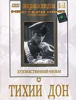 DVD "Тихий Дон" - fgospostavki.ru - Белгород