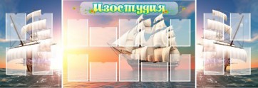Стенд "Изостудия" - fgospostavki.ru - Белгород