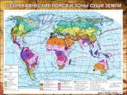 Стенд "Климатическая карта мира" - fgospostavki.ru - Белгород