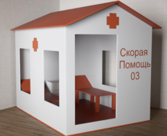 Игровой домик «Скорая помощь» - fgospostavki.ru - Белгород