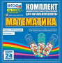 Динамические раздаточные пособия. Математика (шнуровка). Величины. Работа с информацией. - fgospostavki.ru - Белгород