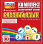 Динамические раздаточные пособия. Русский язык (веера). Читаем по слогам (слоги из двух букв). Конструируем слова (слоги из двух и трех букв). - fgospostavki.ru - Белгород