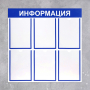 Информационный стенд - fgospostavki.ru - Белгород
