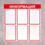Информационный стенд - fgospostavki.ru - Белгород