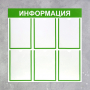 Информационный стенд - fgospostavki.ru - Белгород