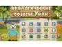Программное обеспечение «Экология» - fgospostavki.ru - Белгород
