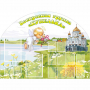 Стенд "Группа Купелька" - fgospostavki.ru - Белгород