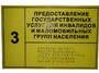 Информационно-тактильный знак (табличка) без рамки (300х150 миллиметров) - fgospostavki.ru - Белгород