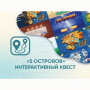 Программное обеспечение «5 Островов» - интерактивный квест - fgospostavki.ru - Белгород