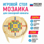 Игровой стол для сенсорной комнаты «Мозаика» - fgospostavki.ru - Белгород