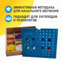 Игровой набор Дары Фребеля 14 модулей с методическими пособиями 7 книг - fgospostavki.ru - Белгород