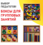 Игровой набор Дары Фребеля 14 модулей с методическими пособиями 7 книг - fgospostavki.ru - Белгород
