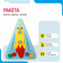 Бизиборд «Ракета» - fgospostavki.ru - Белгород
