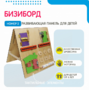 Бизиборд «№2» - fgospostavki.ru - Белгород