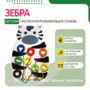 Бизиборд «Зебра» - fgospostavki.ru - Белгород