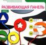 Бизиборд «Зебра» - fgospostavki.ru - Белгород