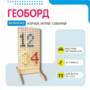Геоборд «Активность» - fgospostavki.ru - Белгород