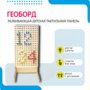 Геоборд «Активность» - fgospostavki.ru - Белгород