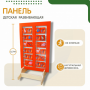 Напольная развивающая панель «Мир животных» №1 - fgospostavki.ru - Белгород