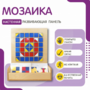 Настенная панель «Мозаика» - fgospostavki.ru - Белгород