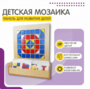Настенная панель «Мозаика» - fgospostavki.ru - Белгород