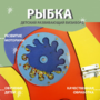 Бизиборд «Оранжевая рыбка» - fgospostavki.ru - Белгород