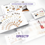 Слушание музыки. 3 класс: Оркестр - fgospostavki.ru - Белгород